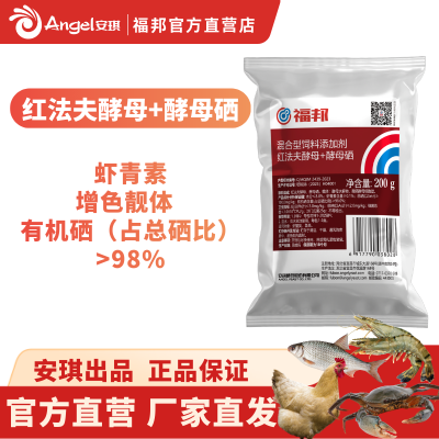 安琪福邦红法夫酵母 天然虾青素 酵母硒水产养殖增艳靓体有活力