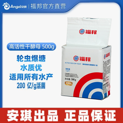 安琪福邦高活性干酵母500g 水产养殖200亿/g活菌轮虫爆塘海水淡水