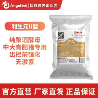 利生元 催肥增重 提前出栏 降低料比 保护肠道健康促销进行中