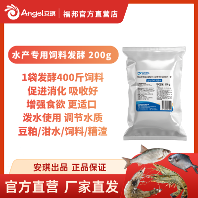 安琪福邦益水利生 生物饲料发酵剂200g 水产专用泼洒调节肠道水质