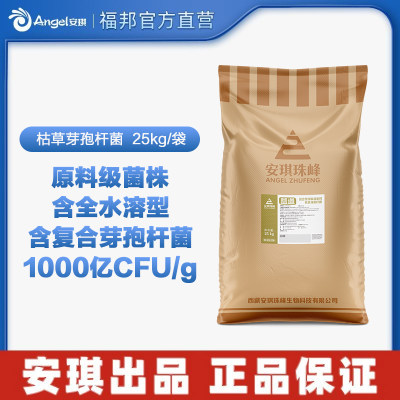 安琪珠峰高原益生菌 枯草芽孢杆菌活菌发酵全水溶原料型25kg大包