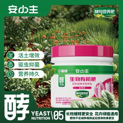 福邦园艺肥 【仅自提】