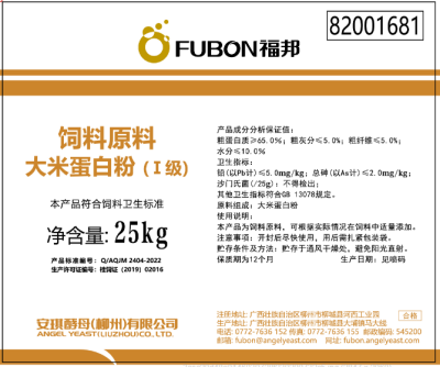 大米蛋白粉25kg/袋