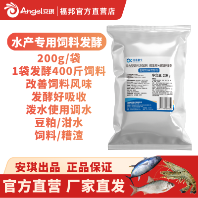 安琪福邦益水利生 生物饲料发酵剂200g 水产专用泼洒调节肠道水质