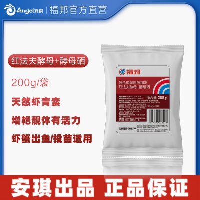 安琪福邦红法夫酵母 天然虾青素 酵母硒水产养殖增艳靓体有活力
