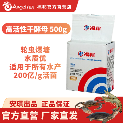 安琪福邦高活性干酵母500g 水产养殖200亿/g活菌轮虫爆塘海水淡水