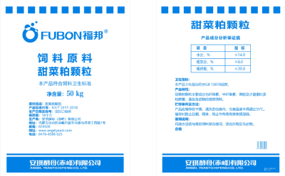 福邦甜菜粕颗粒50kg/袋，2500元/吨出厂
