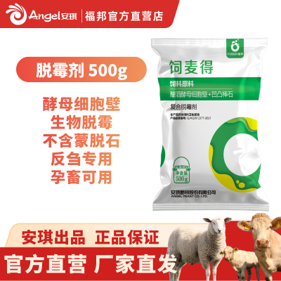 饲麦得脱霉解毒 不吸附营养 孕畜可用 猪禽牛羊可用