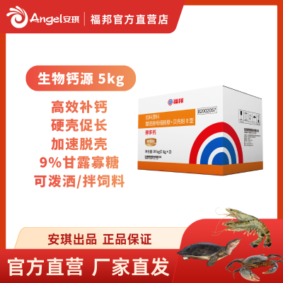 福邦酵多钙生物钙源酵母细胞壁适用于甲壳类鱼类