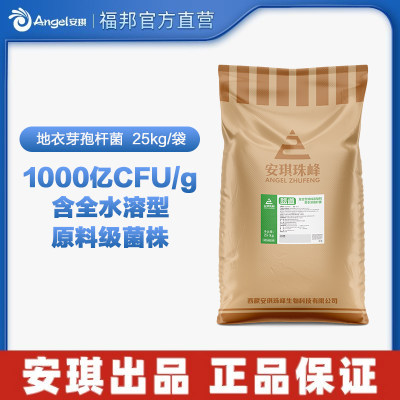 安琪珠峰高原益生菌 地衣芽孢杆菌活菌发酵全水溶活菌微生物25kg