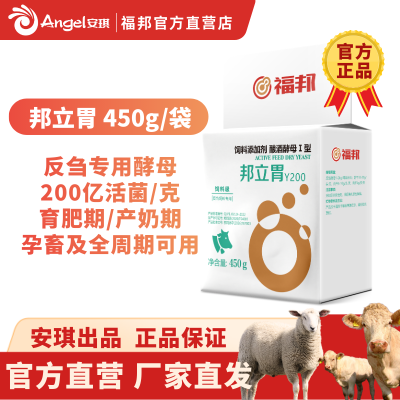 安琪福邦 邦立胃整箱反刍酵母提高消化率预防酸中毒增加产奶牛羊专用