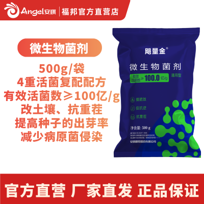 【新品生物菌肥】福邦专利活菌促生抗逆改土提地温抗重茬100亿/g