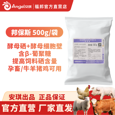 安琪福邦邦保斯 酵母硒混合型饲料添加剂 母猪保育猪养殖专用500g