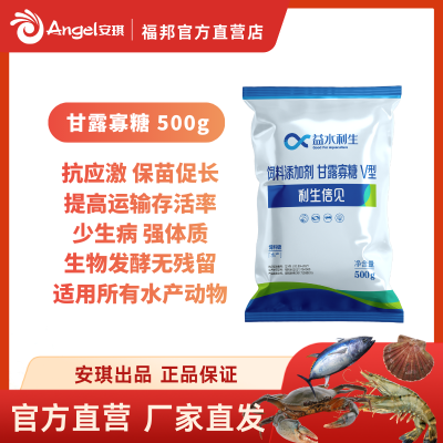 安琪福邦利生倍见500g益水利生甘露寡糖水产专用养殖虾蟹鱼类适用